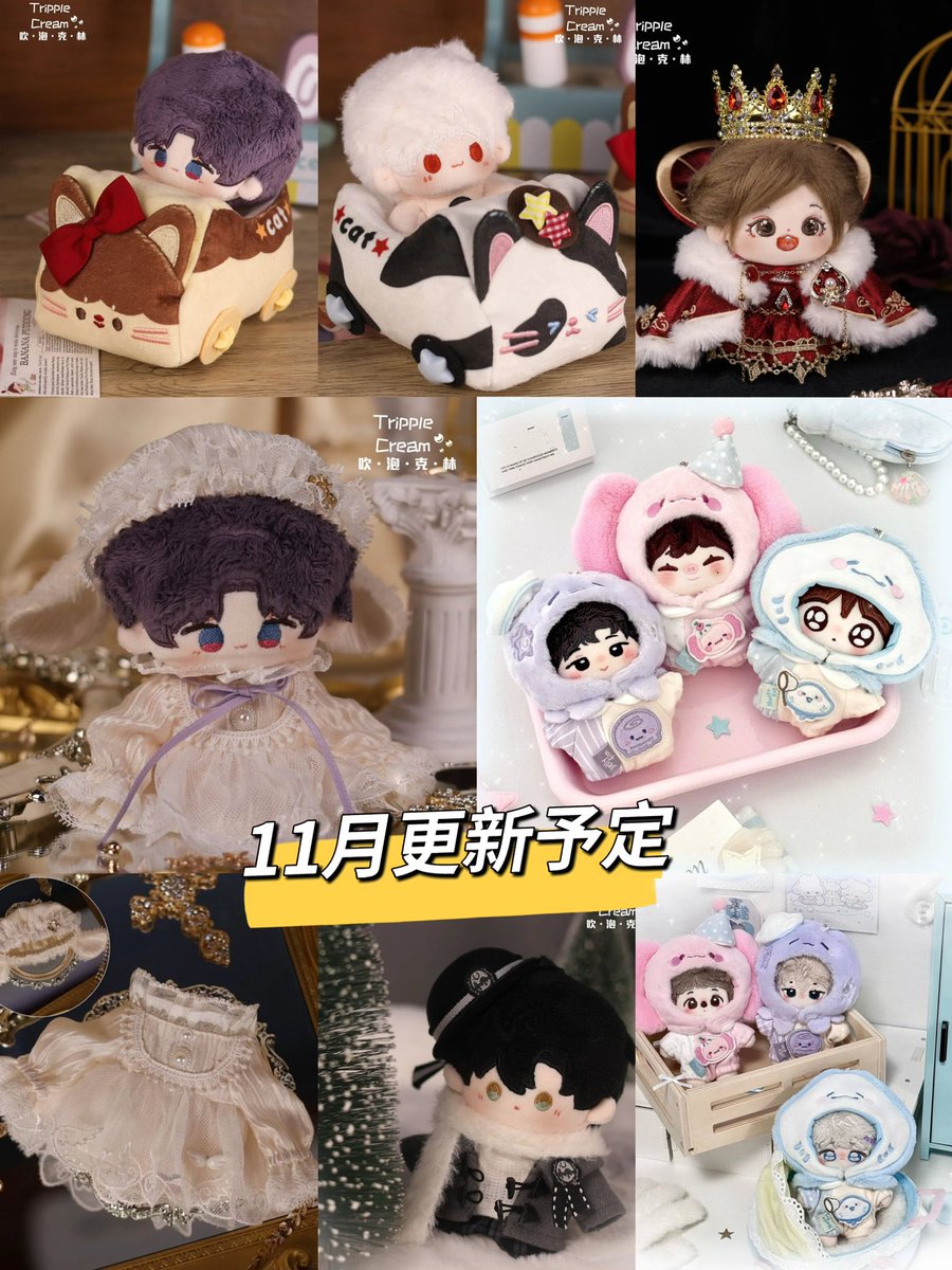 ぬいとぴあ＠ぬい服・無ぬいのお店🧸 (@nuitopia1025) / Posts / X