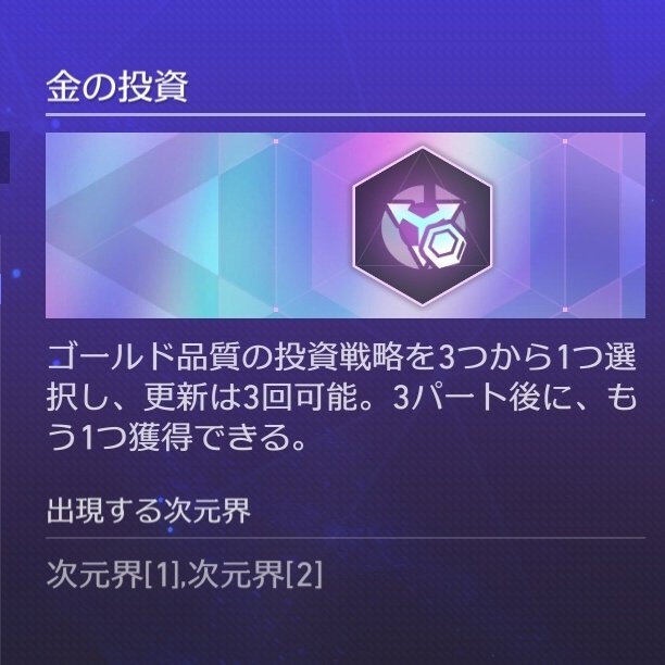 samoti0's tweet image. マネーウォーズ激ヤバ戦法
金の投資で最初にプリズム先物を取る
↓
3パート後にリサイクル計画を取る 
↓
5パート後に独占契約を取る
↓
キャラに上級装備を3つ持たせて売却するとリサイクル計画の効果で基本装備に分裂するがそれが独占契約の効果で全て上級装備になるので装備をほぼ無限に倍増出来る