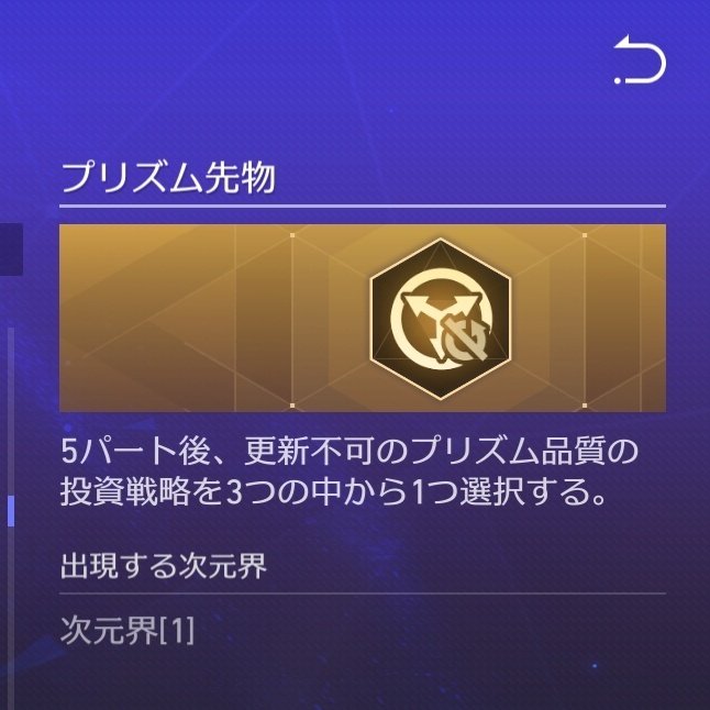 samoti0's tweet image. マネーウォーズ激ヤバ戦法
金の投資で最初にプリズム先物を取る
↓
3パート後にリサイクル計画を取る 
↓
5パート後に独占契約を取る
↓
キャラに上級装備を3つ持たせて売却するとリサイクル計画の効果で基本装備に分裂するがそれが独占契約の効果で全て上級装備になるので装備をほぼ無限に倍増出来る