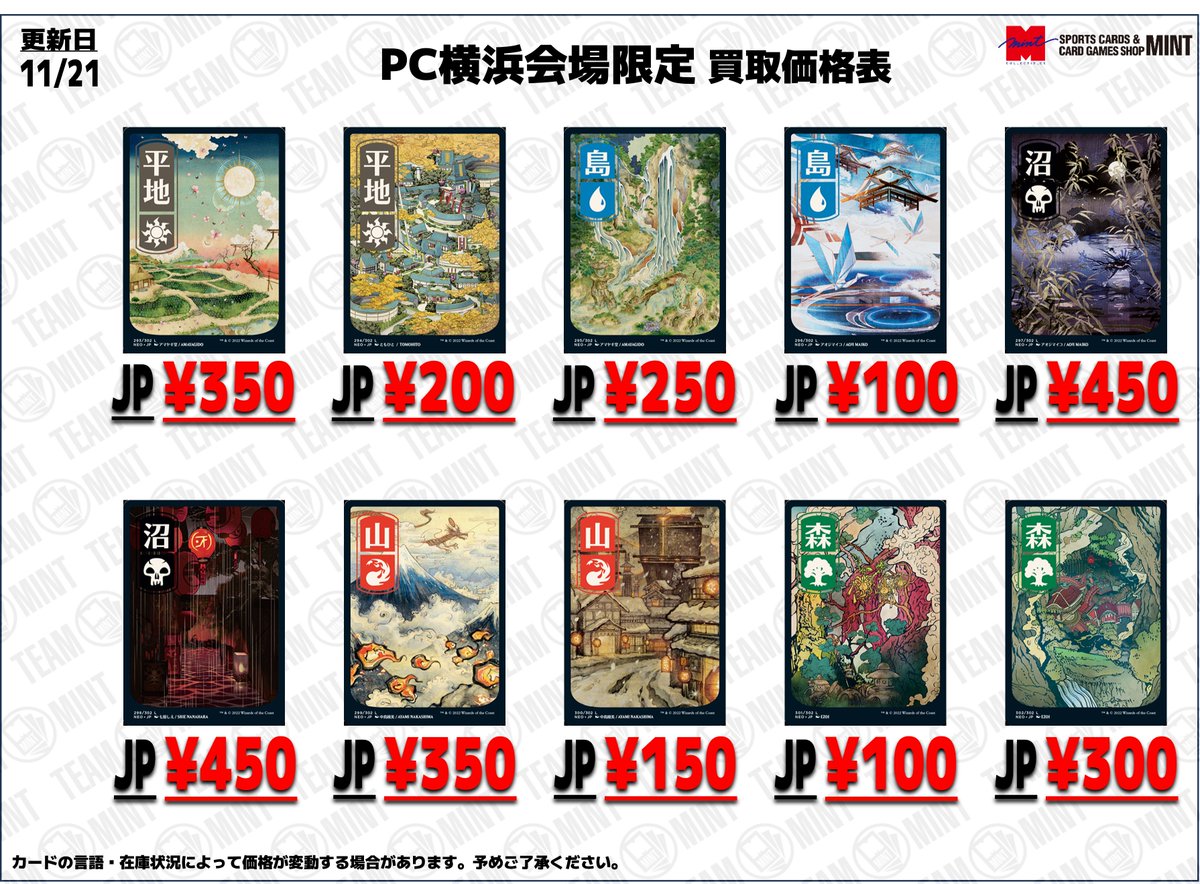 コンベンション横浜2025】 ブースでは買取もおこないます😆 会場限定