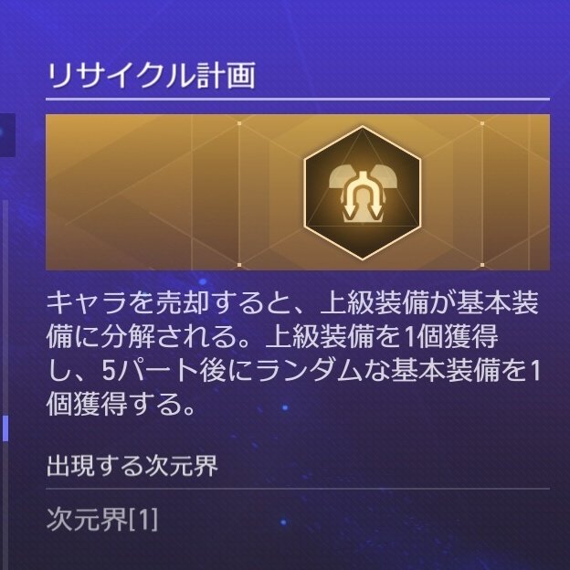 samoti0's tweet image. マネーウォーズ激ヤバ戦法
金の投資で最初にプリズム先物を取る
↓
3パート後にリサイクル計画を取る 
↓
5パート後に独占契約を取る
↓
キャラに上級装備を3つ持たせて売却するとリサイクル計画の効果で基本装備に分裂するがそれが独占契約の効果で全て上級装備になるので装備をほぼ無限に倍増出来る