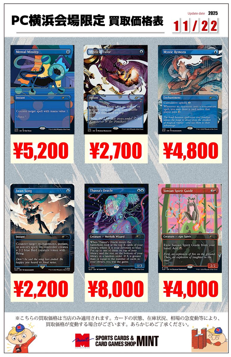 コンベンション横浜2025】 ブースでは買取もおこないます😆 会場限定