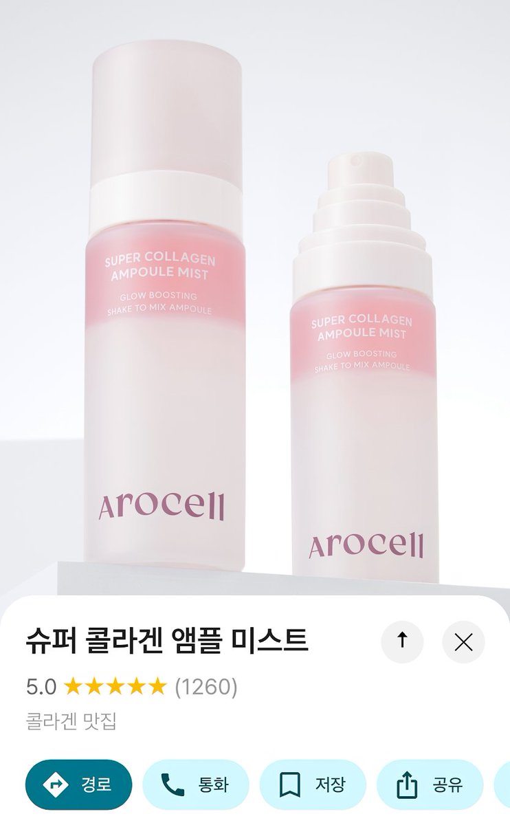 Arocell_X's tweet image. #RT #이벤트

아로셀 2000팔로워 달성 !!
감사한 마음을 담아,
아로셀 지기 요즘 최애 아이템💗
슈퍼 콜라겐 앰플 미스트를 들고 왔어요✨　　
＼( ºั∇ºั )／
(진짜로 왜 이렇게 피부에서 광 나냐는 소리 들음)

미스트 뿌리는 타이밍 ✔️ 
세안 직후, 
선크림 바르고 나서(퍼프로 사알짝…