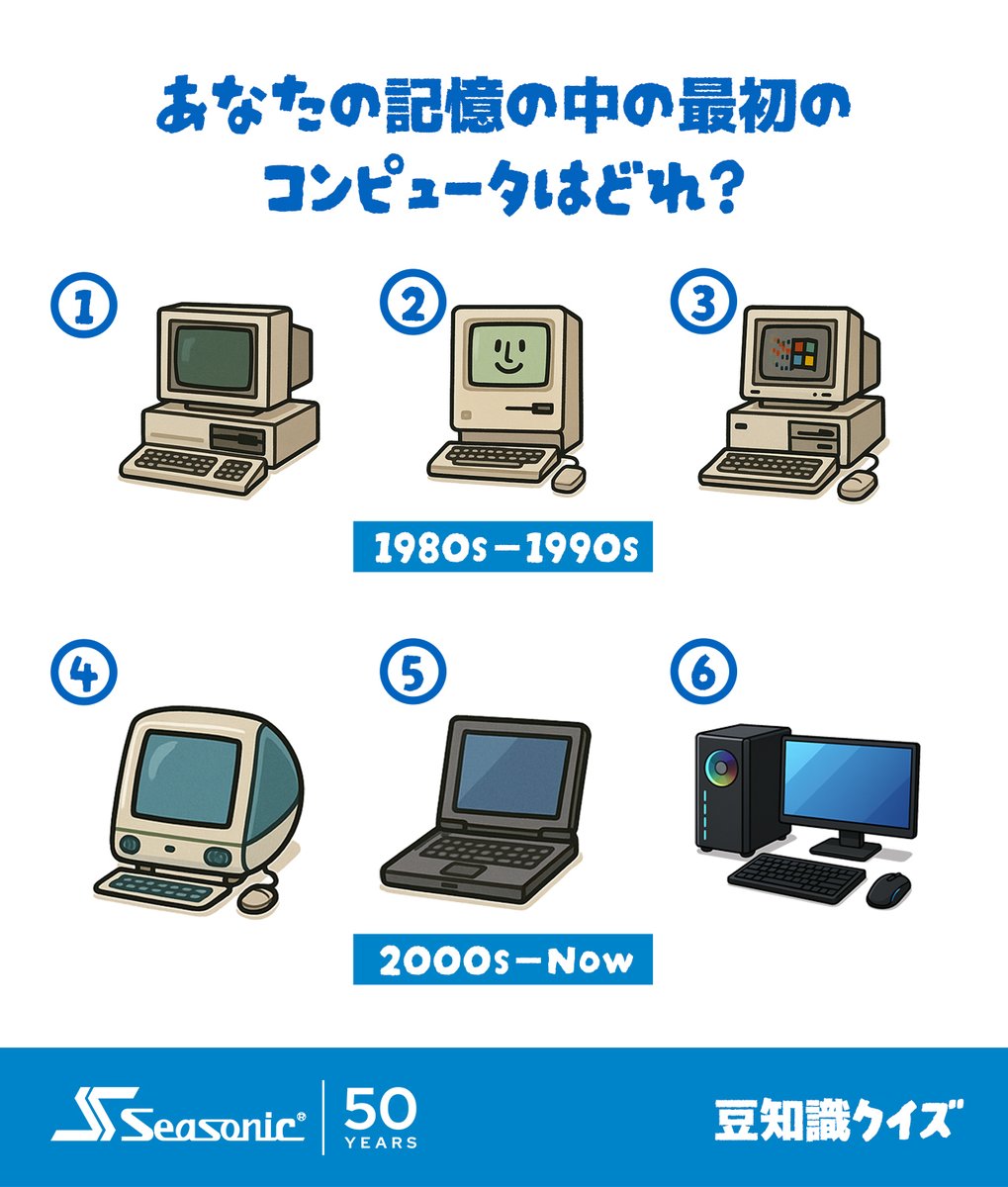 SeasonicJapan's tweet image. 💻 皆さんの「初めてのパソコン」はどれでしたか？
あの懐かしい時代、ゲーム？ 勉強？ それともネットサーフィン？
畫像の中に覚えのあるモデルはありますか？🖥️
コメントでぜひ教えてください✨