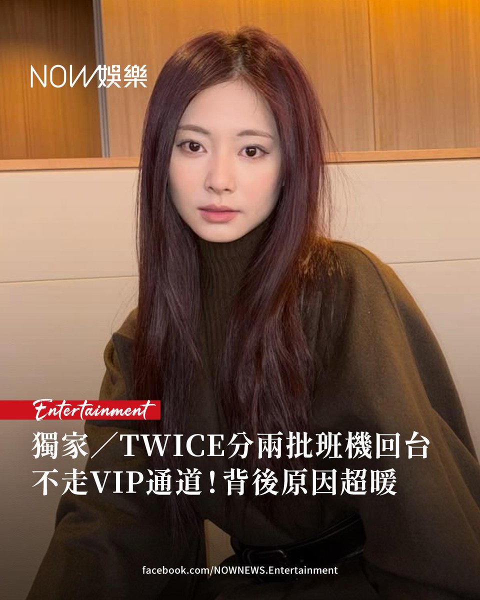 theniumee_'s tweet image. &quot;Taiwan&apos;s Daughter&quot; TZUYU is bringing TWICE home! NOWNEWS exclusively reports that TWICE, performing in Taiwan for the first time in their 10-year anniversary year, will arrive in two groups. It&apos;s said they originally intended to fly on a million-dollar private jet like…
