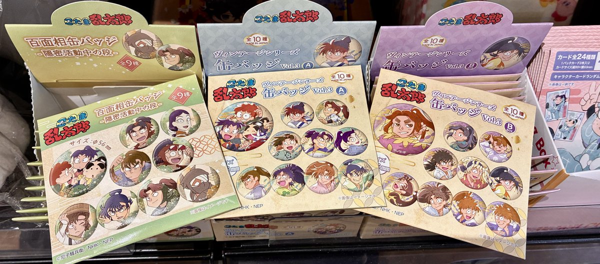 缶バッジ他37点まとめ売り 終天教団 よろずやショップびっく宝島 特典 缶バッジ（57mm）5個セット