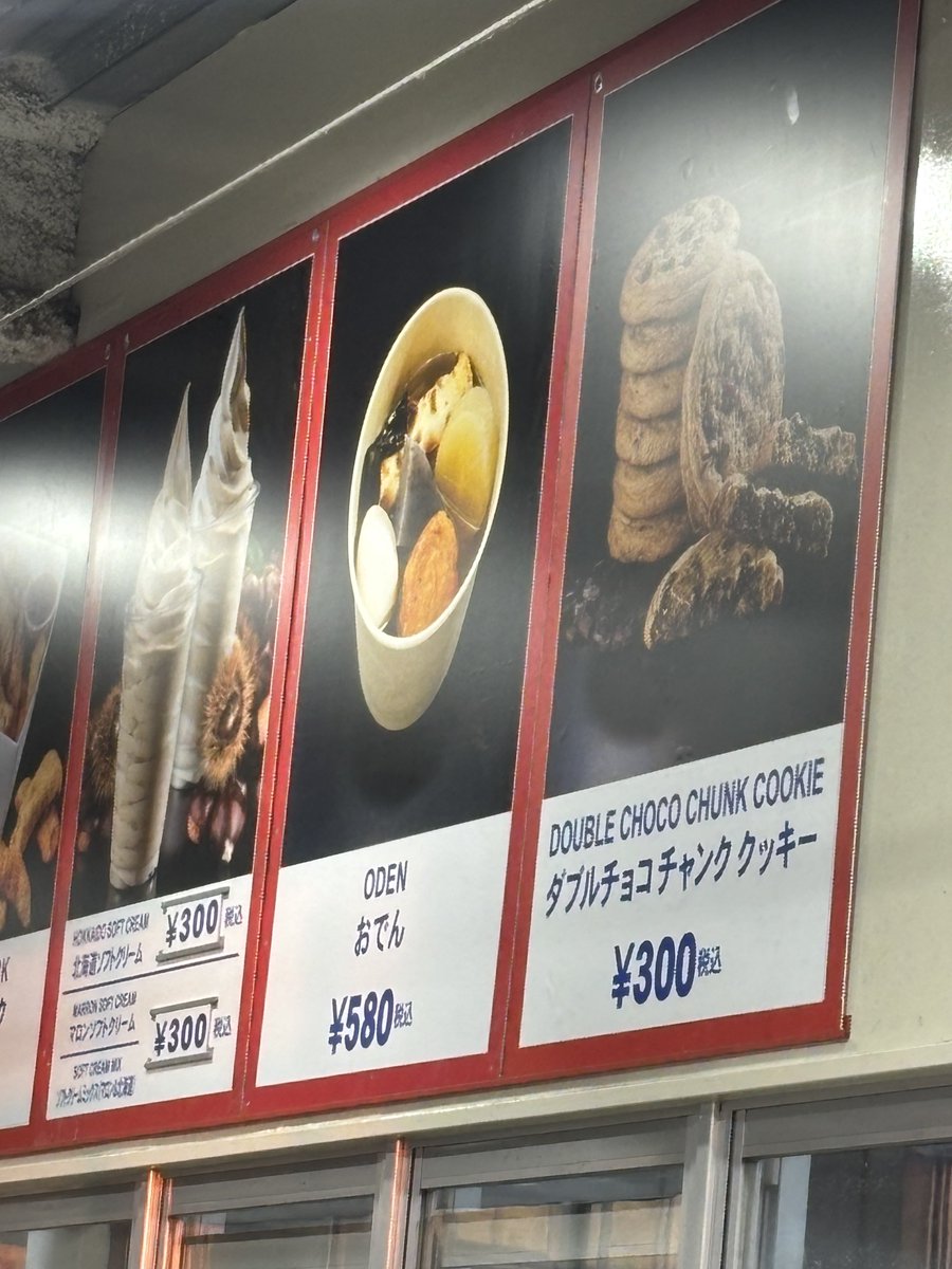 コストコにおでん！？！？！？