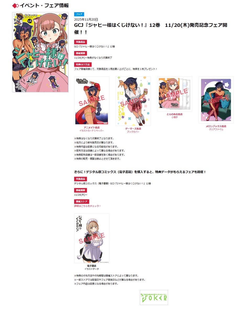 昆布わかめ (@aconbwakame) / Posts / X