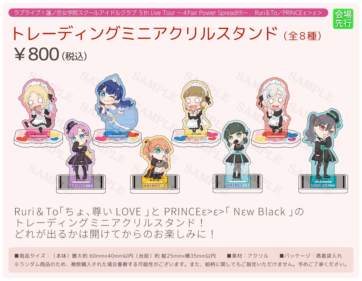 hasunosora_SIC's tweet image. 🪷ライブグッズ情報🪷
ラブライブ！蓮ノ空女学院スクールアイドルクラブ 
5th Live Tour ～4Pair Power Spread!!!!～

神奈川公演の物販情報を解禁✅
12月6日・7日ともに10:00～販売開始となります。
詳細はこちら🔽
lovelive-anime.jp/hasunosora/liv…

また、神奈川公演より新規グッズの販売が決定🎊…