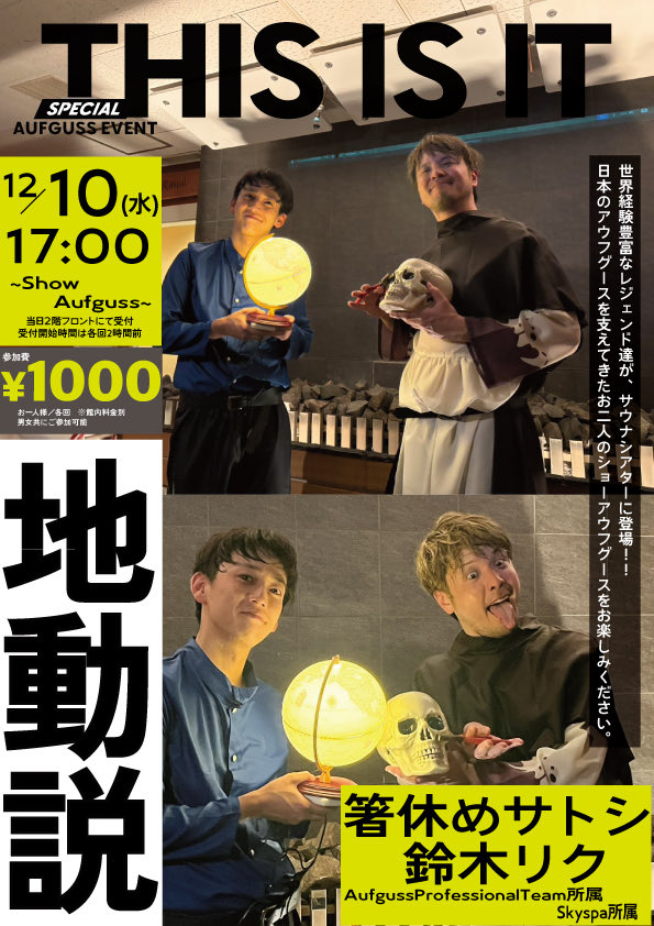 湯らっくす@公式 (@InfoYulax) / Posts / X