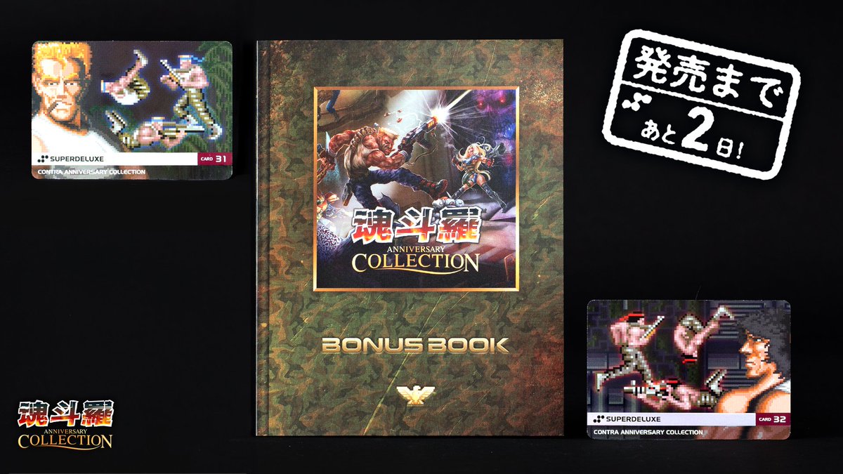 💥『魂斗羅 アニバーサリーコレクション』💥
発売まであと👉👉2日👏

開発裏話、設定資料、当時のアートなど、魂斗羅ファンの心を撃ち抜く内容がぎっしりのボーナスブックは、読み応えたっぷりの一冊です📙⭐️

🛒まだまだ予約受付中
superdeluxegames.jp/collections/co…