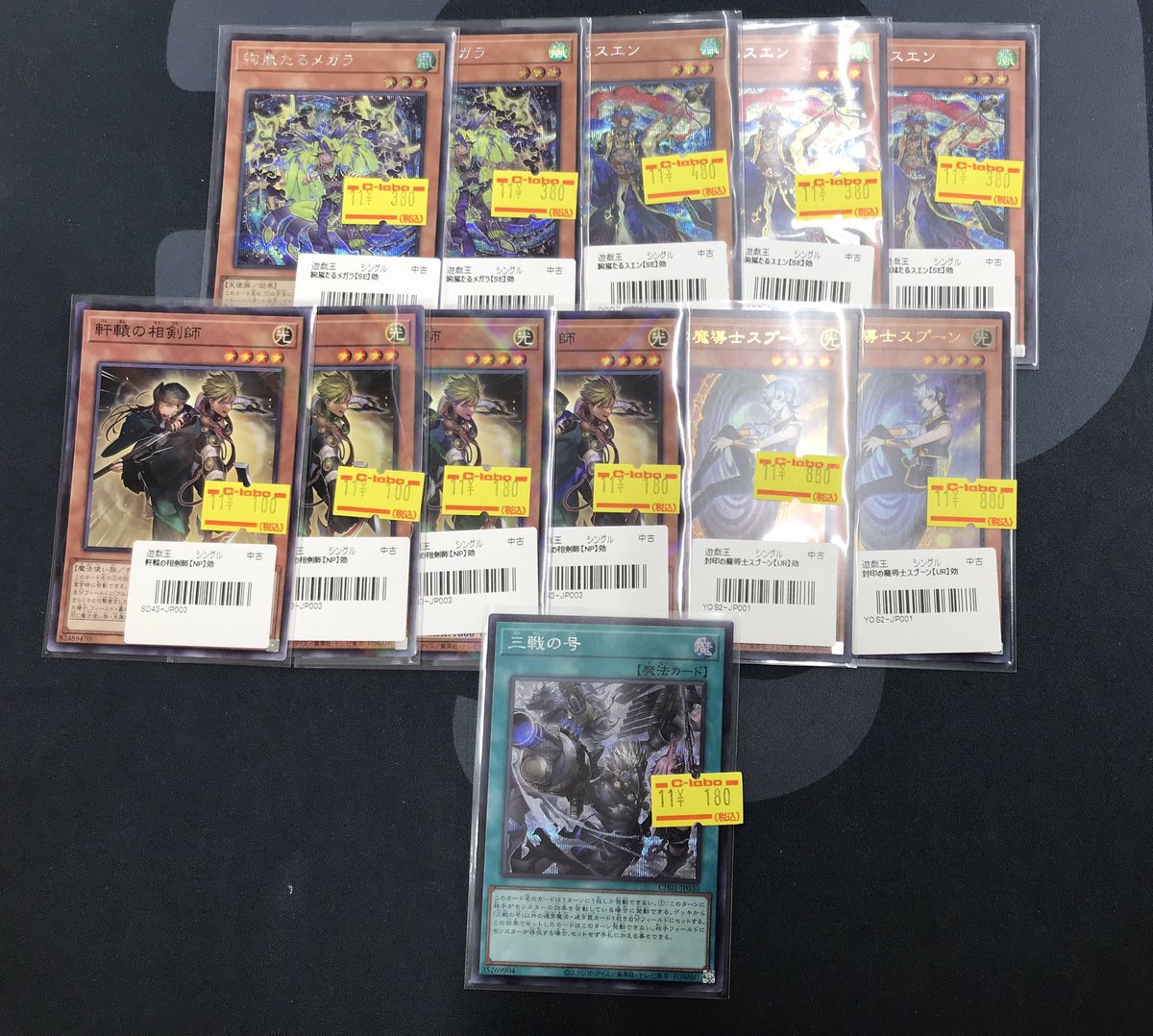 遊戯王　絢嵐　シークレット　デッキ 遊戯王販売情報】 絢嵐デッキのシークレットやデッキパーツを補充致し