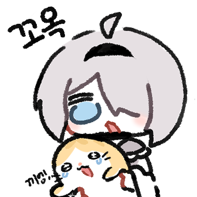 저는괴렘이좋아요