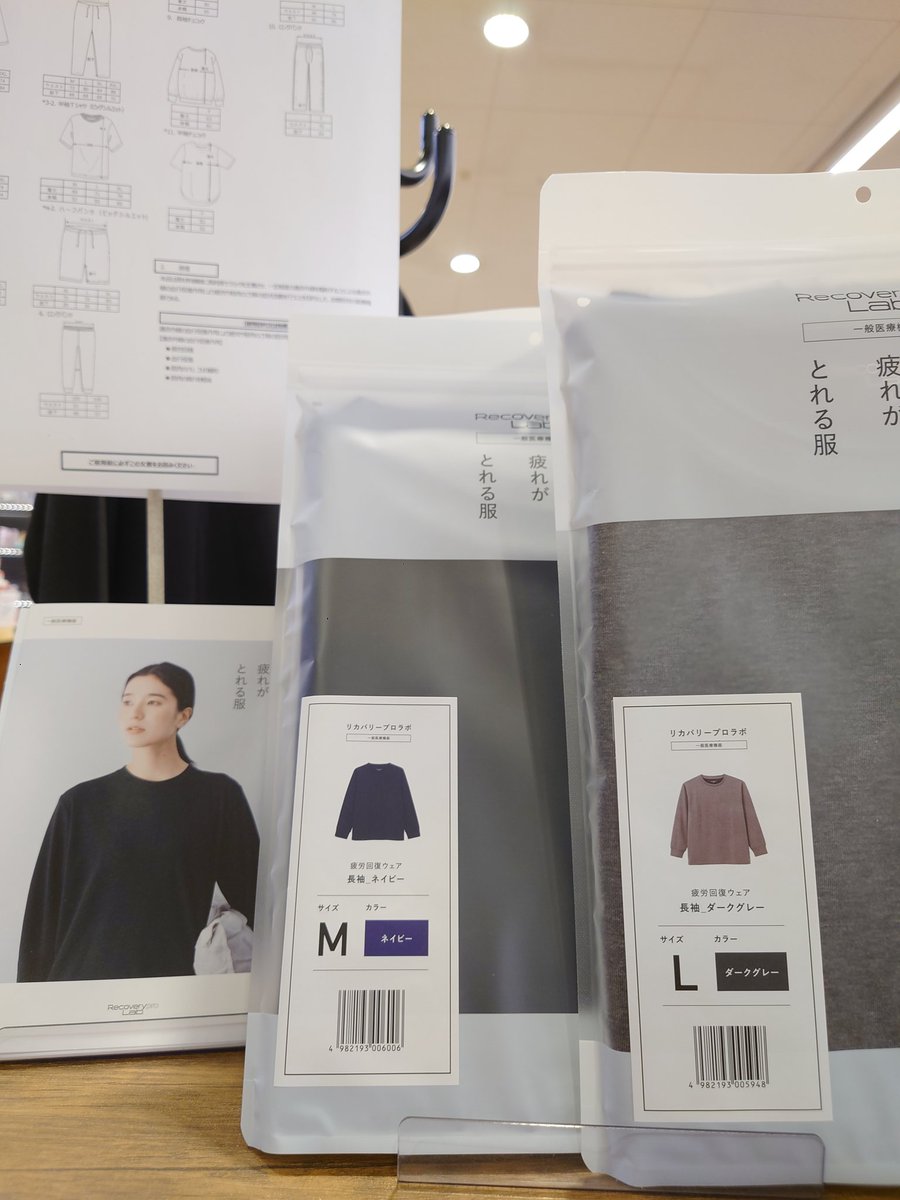 TSUTAYA81060020's tweet image. 【商品情報】
今話題の
＼着るだけで疲れが取れる服／
宝島社のリカバリーウェアに新色登場!!

新色はネイビー💙とダークグレー🩶

スタッフも愛用中です✨️

⏰️朝の目覚めを変えてみませんか😊

#宝島社
#RecoveryproLab

こちらの商品も
#Vポイント　貯まります