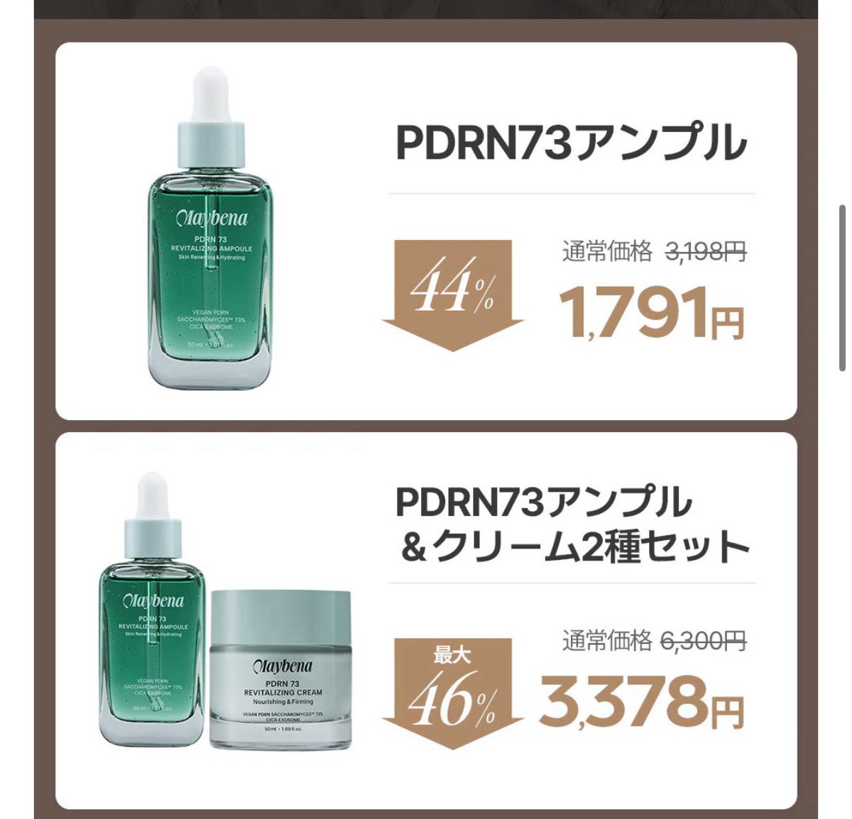 3連休セール！！！！VQMローション２本+ セメンザルライト１本⭐️ 残り僅か！⭐️VQMローション2本+ セメンザルライト1本⭐️ スーパージェ