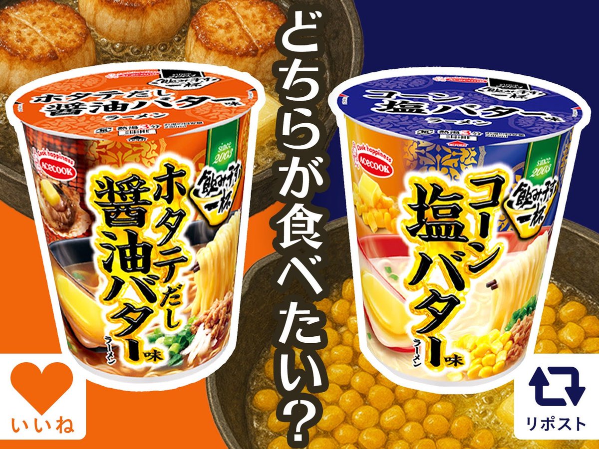 エースコック 公式 (@acecook_jp) / Posts / X