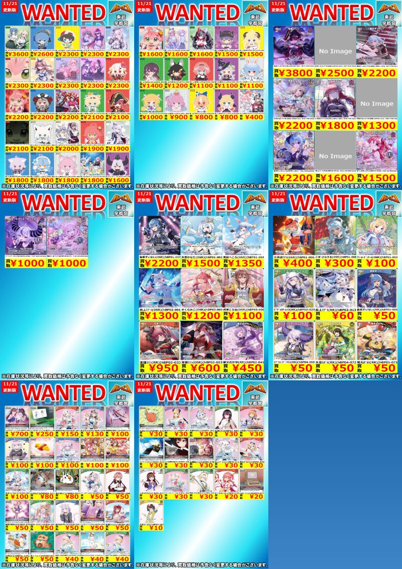 高額旧裏ホロセット　まとめ売り こんにちは‼️ ⭐️数量限定高価買取中!! #ホロカ① 買取枚数に制限が