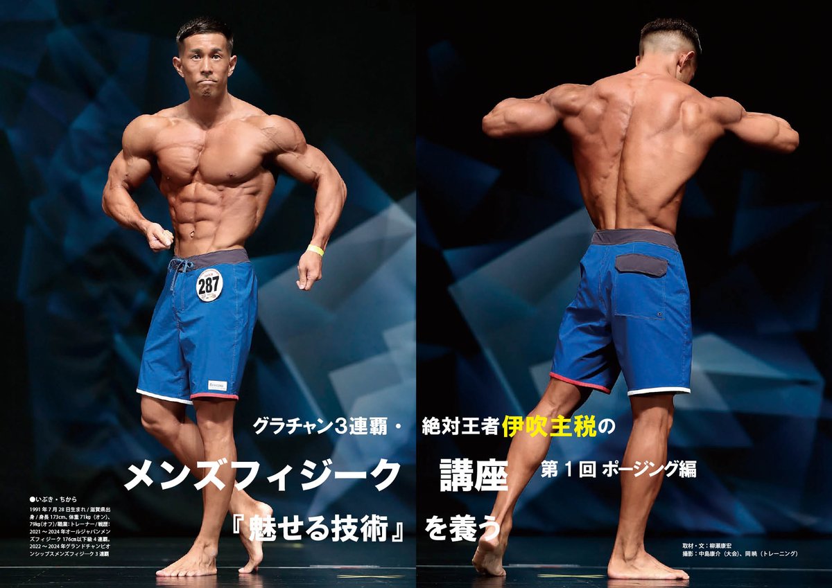 月刊ボディビルディング (@getsubo) / Posts / X