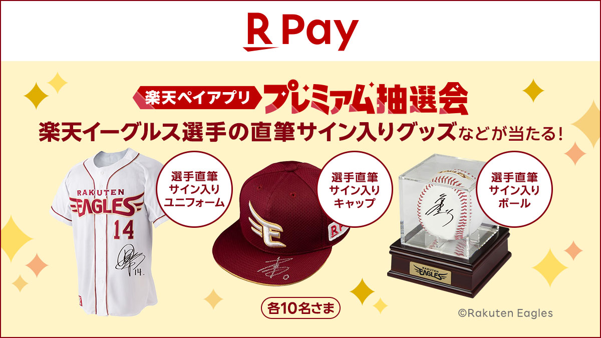楽天イーグルス 則本昂大 選手 実使用 ユニフォーム 支給品 野球 NPB