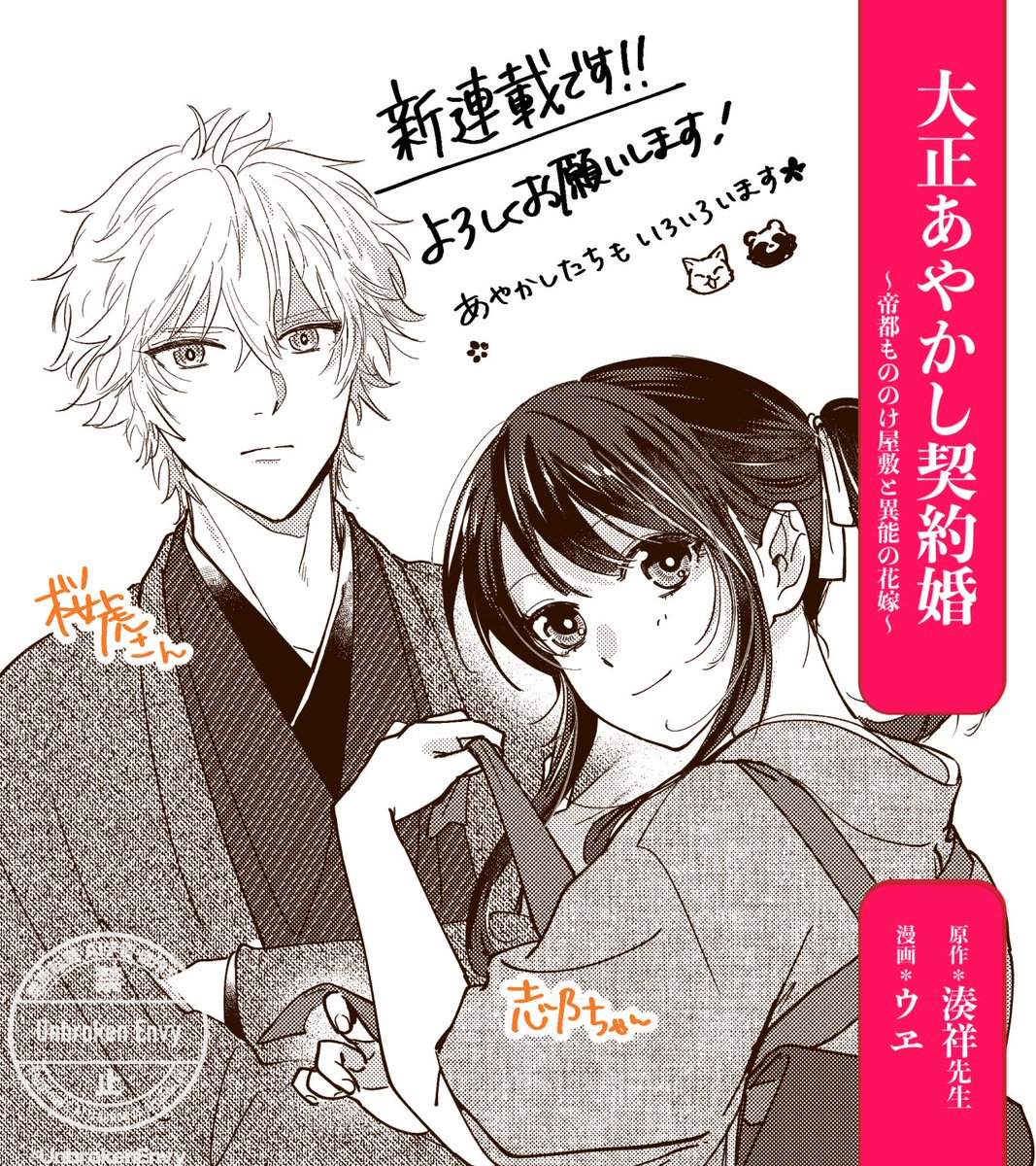 ミシュ (@msy00) / Posts / X