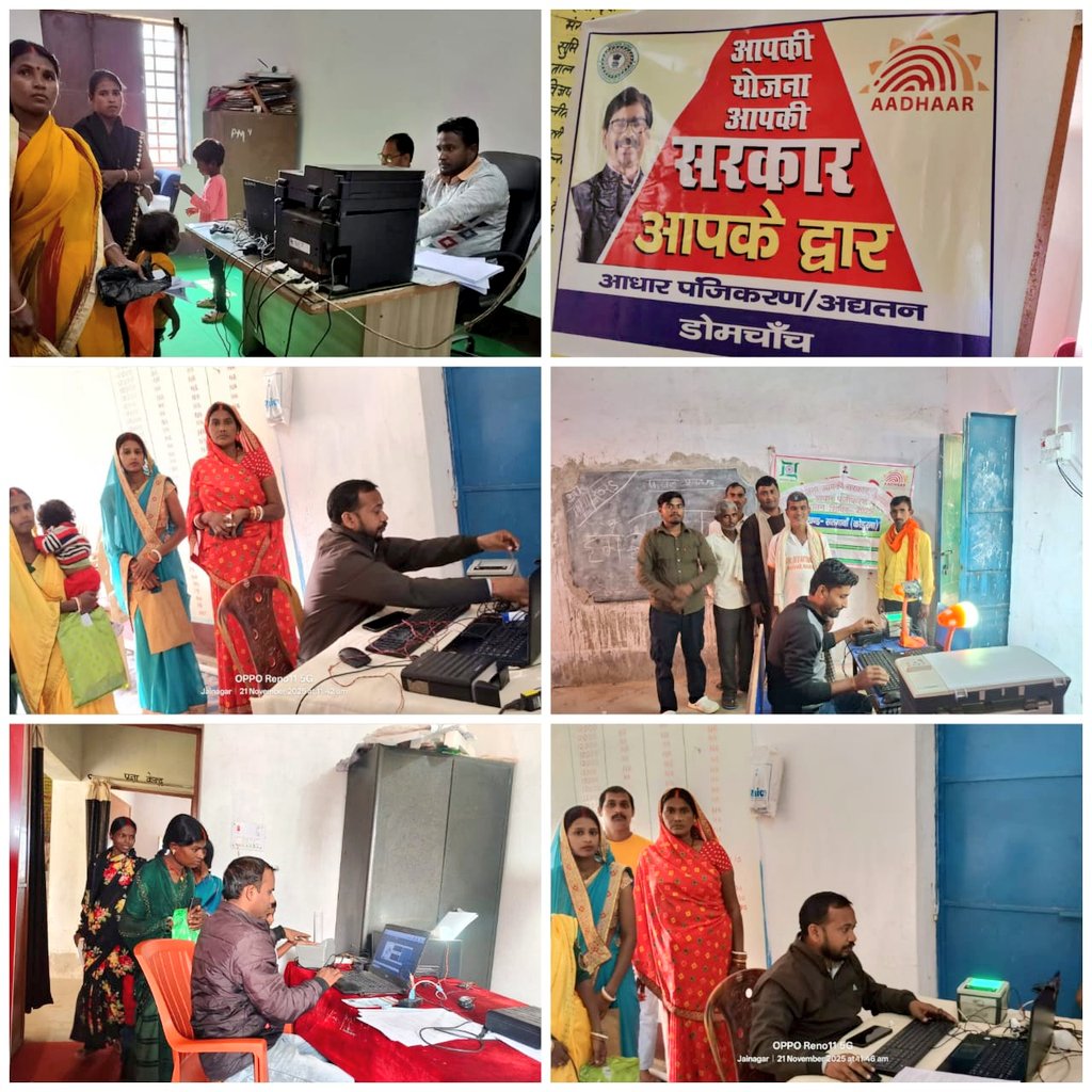 dckoderma's tweet image. सर्वजन की सरकार आपके द्वार...

जिले के विभिन्न पंचायतो एवं वार्ड में  &quot;सेवा का अधिकार सप्ताह&quot; अंतर्गत शिविर का आयोजन कर आमजनों को मिल रहा है राज्य सरकार के अंतर्गत सूचीबद्ध विभिन्न सेवाओं का लाभ।
आप सभी आमजनों से अपील है कि अपने पंचायत के नजदीकी शिविर में जाकर राज्य सरकार के…