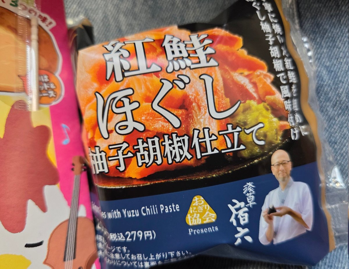 one_preshow's tweet image. ローソンの50%増量キャンペーンのからあげクン購入
レッドが好きで混じってるみたいだけどチーズ味つよかったなぁ
あと同じキャンペーンのツナマヨおにぎりは14時入荷らしくて断念
かわりに鮭のちょい高級おにぎり
ゆず胡椒風味がきいてて美味しかったけど鮭が三角の角に片寄ってて半分くらい白ご飯😅