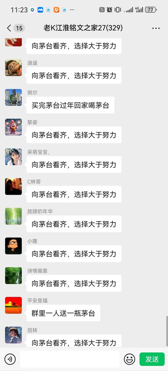 U87123's tweet image. 真正能实现财富自由的唯有铭文，他是比特币的亲儿子，比特币在铭文永远在，不担心跑路，真正做到去中心化，公平，公正，公开，自由，永恒！
茅台MT-J铭文价值币，本社区一直支持茅台铭文建设！MT-J茅台昨天飞、今天飞、天天飞、飞天茅台！地推大爷大妈之功劳，一起实现一币一茅台、天天喝茅台！