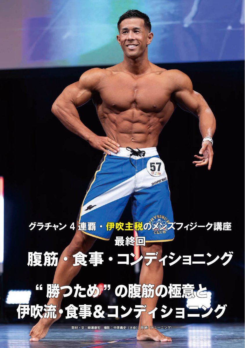 月刊ボディビルディング (@getsubo) / Posts / X