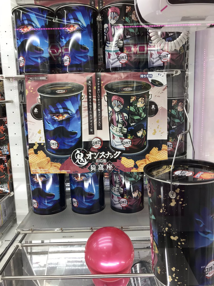 鬼滅の刃 鬼オンスナック缶 11個セット 劇場版 鬼滅の