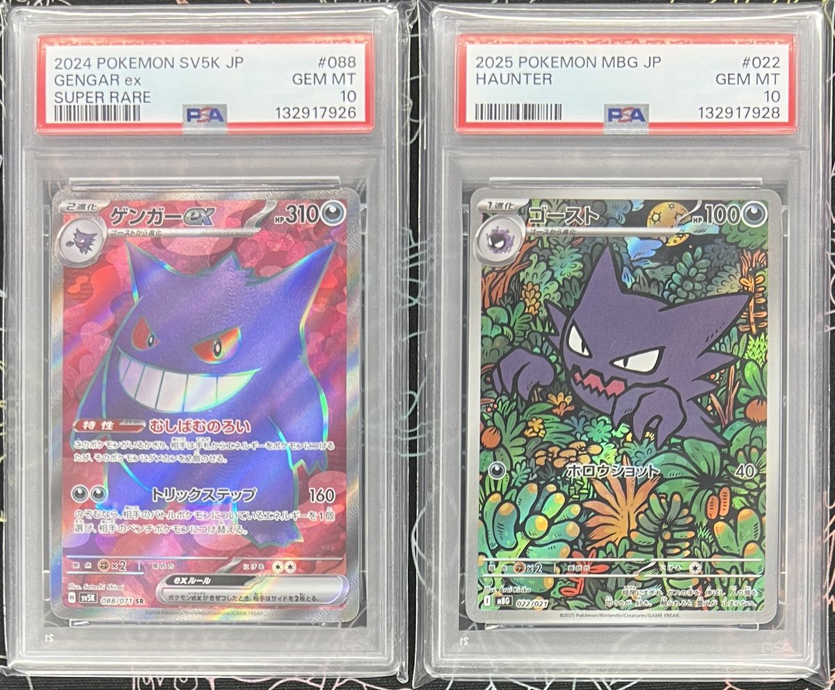 ゲンガーex sr ゴースar ゴーストar ポケモンカード ゲンガーex SR ゴース AR セット｜Yahoo!フリマ（旧