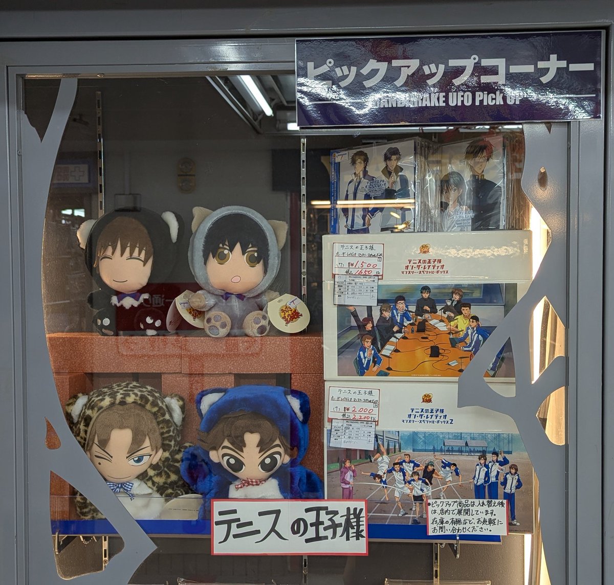 テニスの王子様オン・ザ・レイディオ マンスリースペシャルボックス2 テニスの王子様 オン・ザ・レイディオ マンスリー・スペシャル