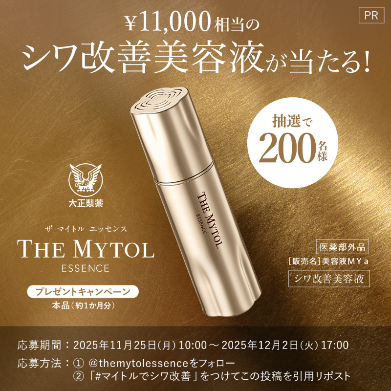 THE MYTOL ESSENCE by 大正製薬 (@themytolessence) / Posts / X