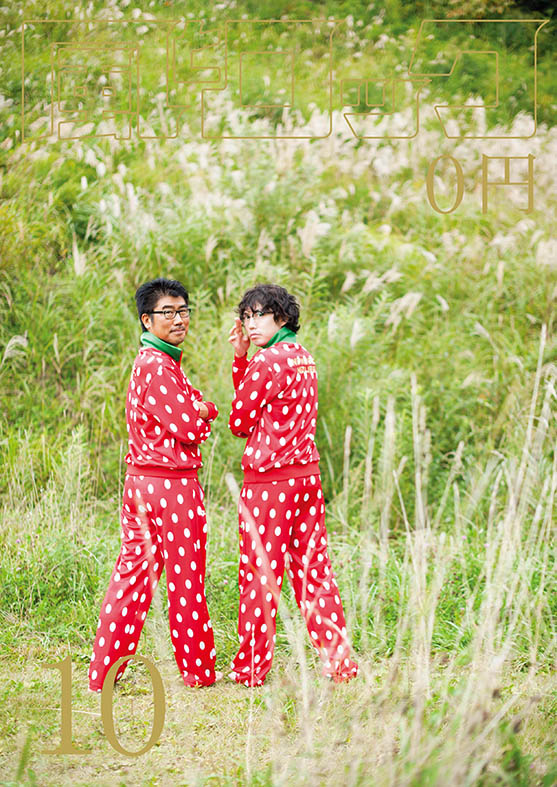 12月26日。
高橋優さん
誕生日おめでとうございます。

写真：月刊 風とロック　2013年10月号より