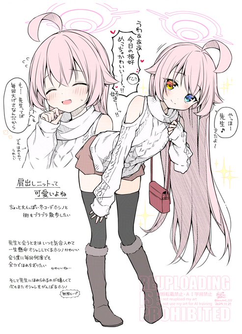 ちょっと大人っぽい私服ホシノとデート