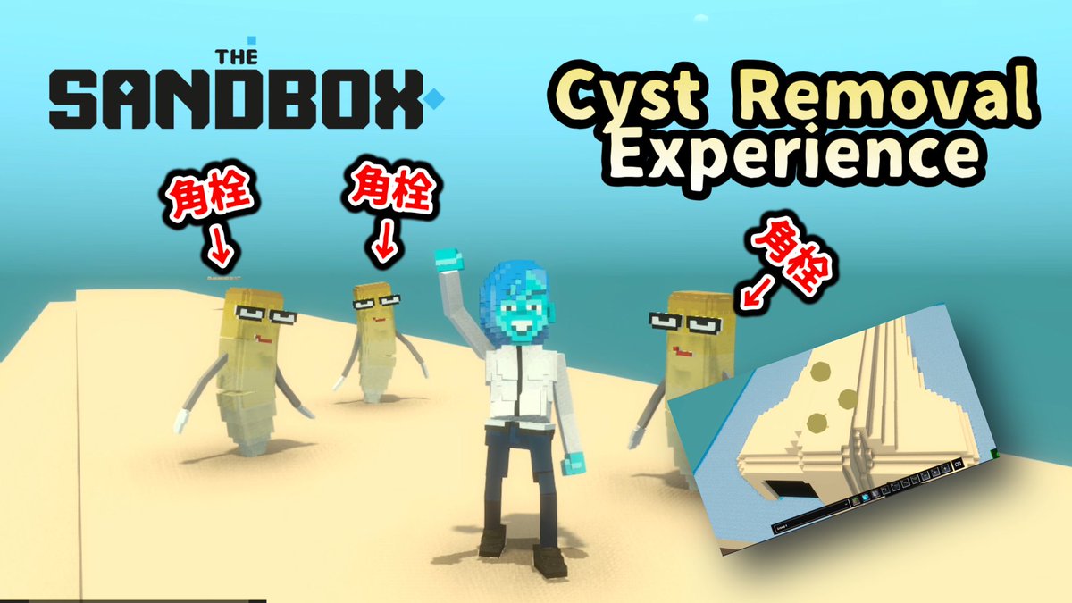 imakarasandbox's tweet image. 角栓スポスポゲーのメイン部分が出来上がりました( *´艸｀)
想像以上の気持ち悪さと気持ちよさ✨

動画はこちら↓
youtu.be/ojPA1XLEwQA

#thesandbox #Gamemaker #cystremoval