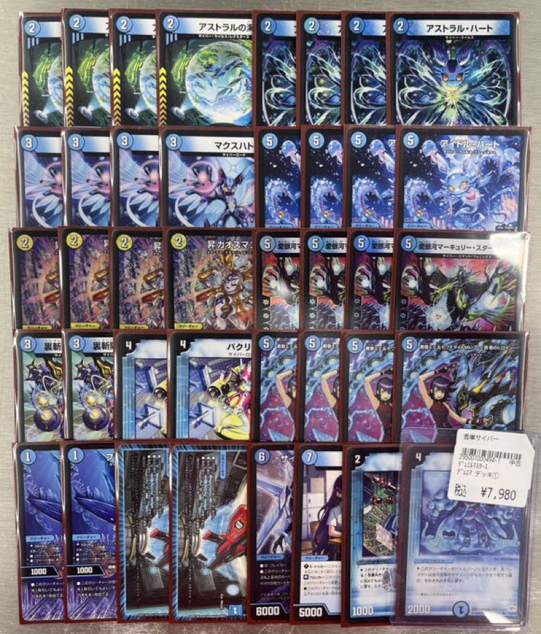 デュエマ デッキ情報‼️ 🔥『デアリバイク』 39,800円🔥 🔥『青単