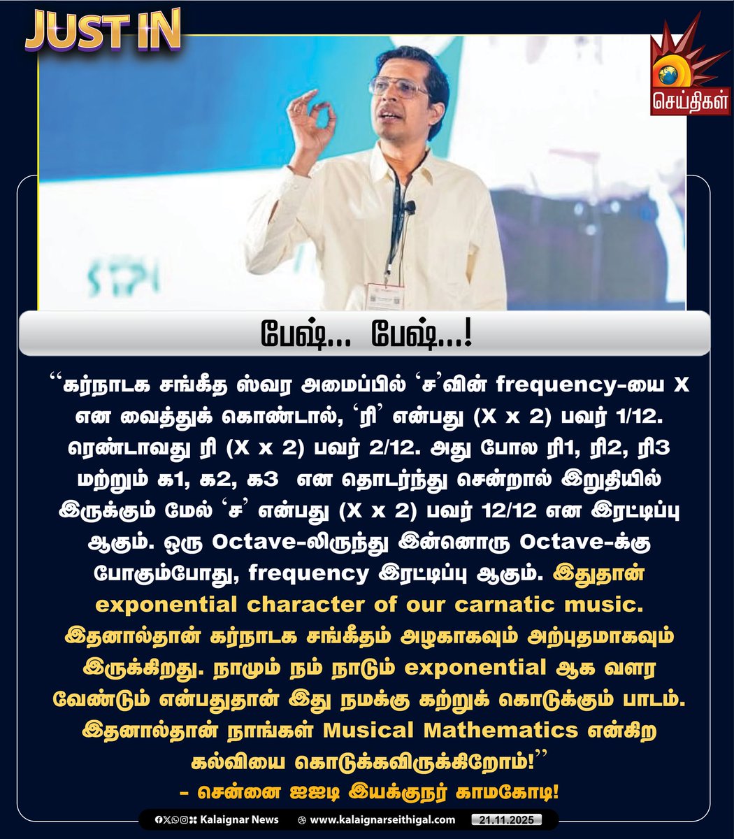 Kalaignarnews's tweet image. சென்னை ஐஐடி இயக்குநரின் ‘பேஷ் பேஷ்’ விஞ்ஞானம்!

#IITMadras #KalaignarSeithigal #TamilnaduNews