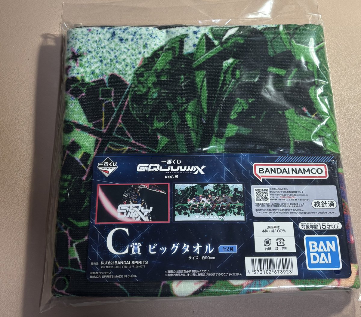 ジークアクスのくじほぼフルから1回だけ引いてみたら1番欲しかったC賞でた！1ロットにC賞２つしかないのに強運すぎてヤバくない？