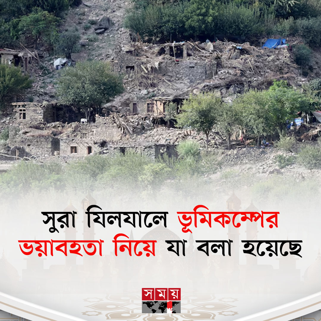 Somoy TV tweet media