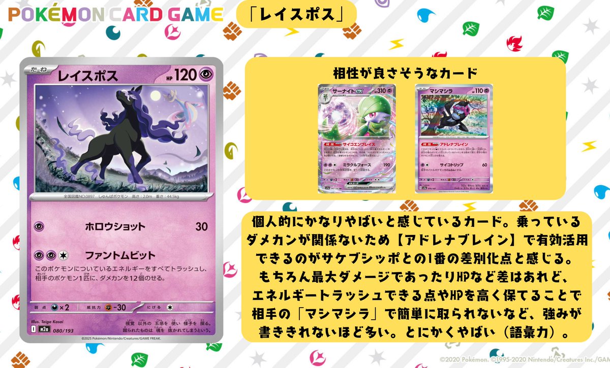 14300円相当‼️早い者勝ち✨️環境カードセット 今日は新弾のカードの考察です。 色々カードが発表されましたが、既存