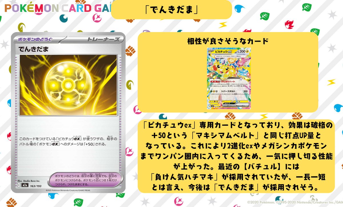 今日は新弾のカードの考察です。 色々カードが発表されましたが、既存