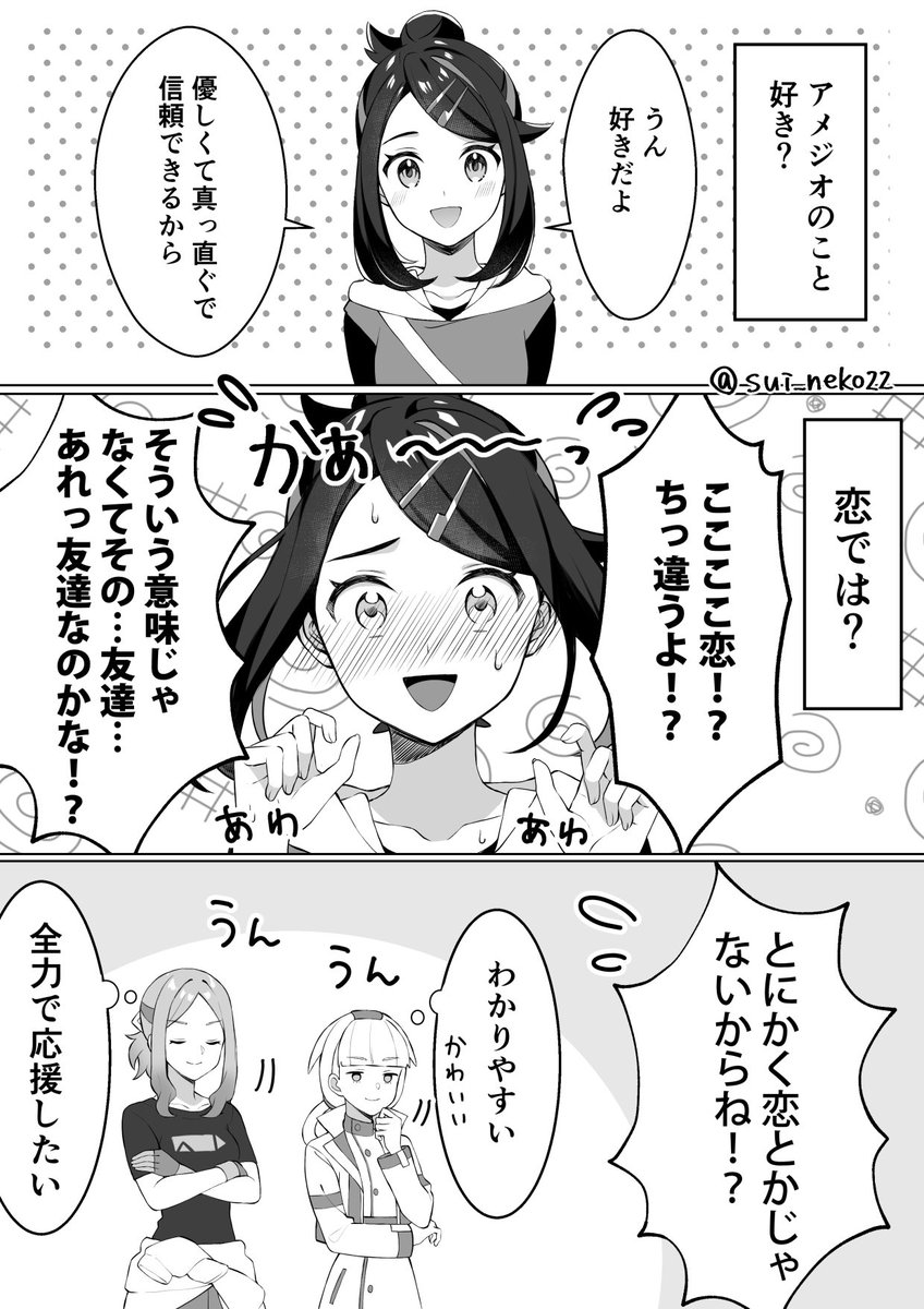 sui_neko22's tweet image. ｱﾒﾘｺ