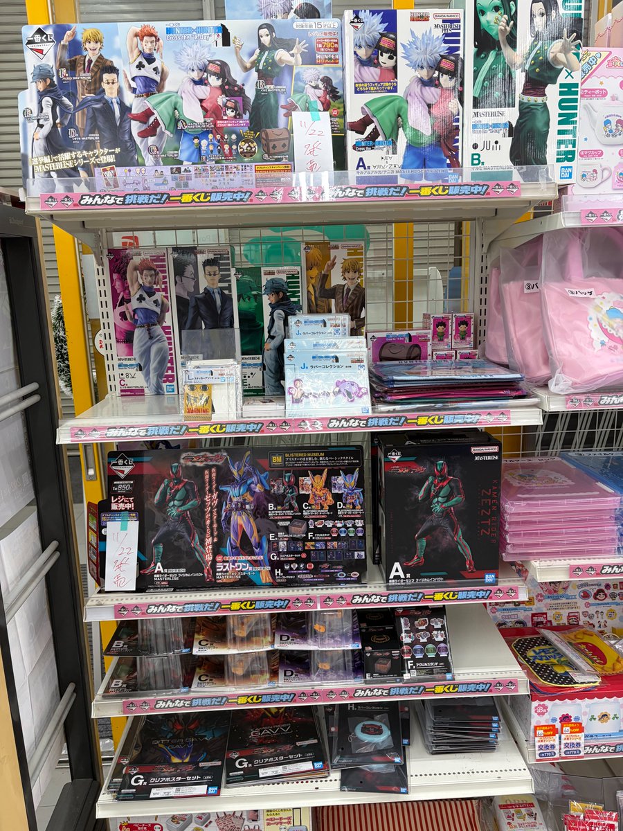 雑貨 くじ まとめ売り Mrs. GREEN APPLE 一番くじ まとめ売り - メルカリ