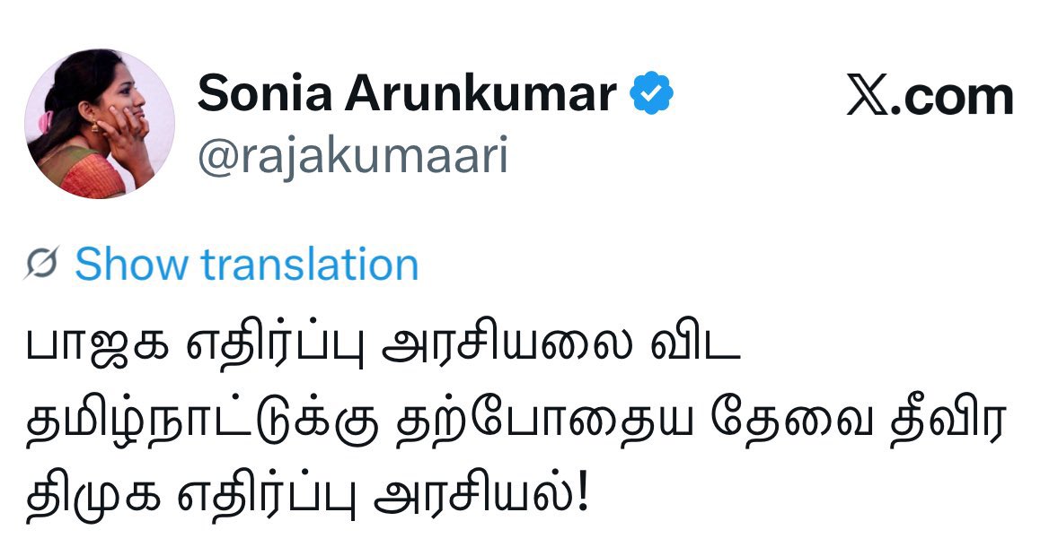 withkaran's tweet image. பாம்புக்கு பால் வார்ப்பது திமுகவுக்கு புதிதல்ல.இனிமேலாவது கவனமாக இருங்கள் @KanimozhiDMK