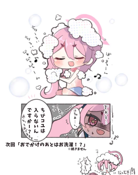 黒崎コユキ×水が怖いちびぬコユキ(?) 