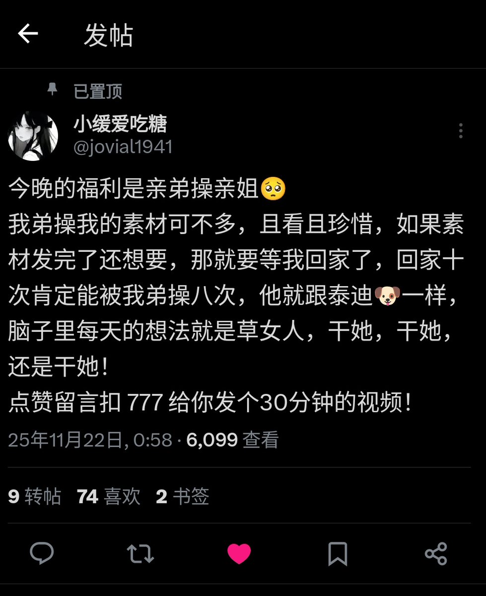咸鱼的仙人 tweet media