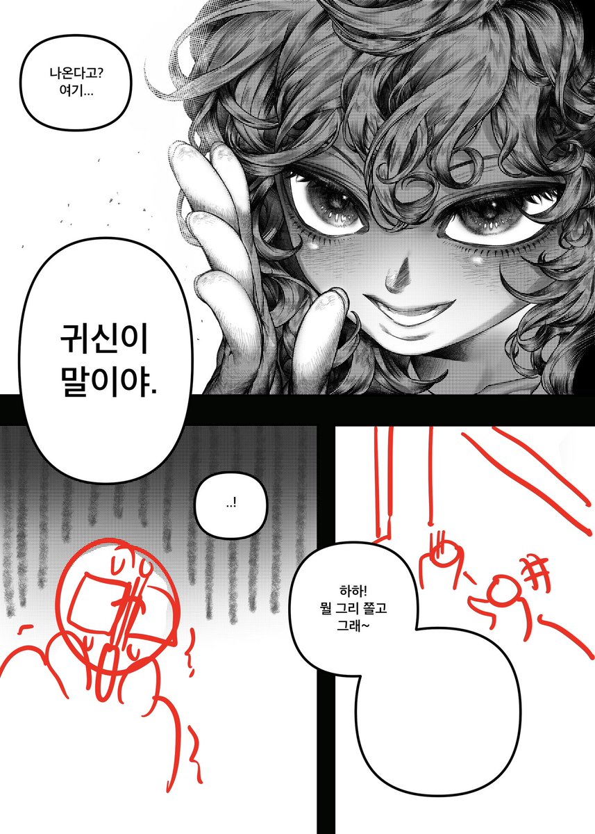 동일인물의 만화를 보아라