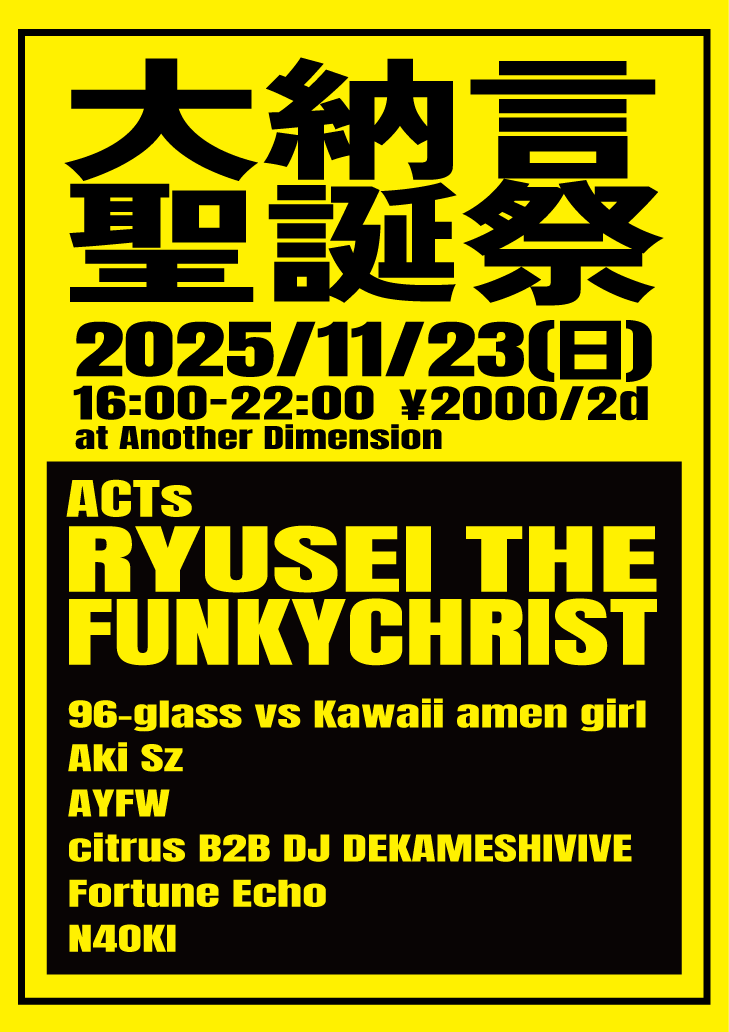 🎉#大納言聖誕祭2025🎊
🗓️2025/11/23(日) 16:00~22:00
🗺️@渋谷Another Dimension
💵DOOR: ¥2000 (with 2D!)

ついに日曜開催です！年に一度の狂乱の宴で一体何が起こってしまうのか、皆様の目で確かめるしかない！
僕はcitrusさん(<a href="/citruscitrusci/">citrus///シトラス</a>)とB2Bやります！大納言さんをご存知ない方も是非に！