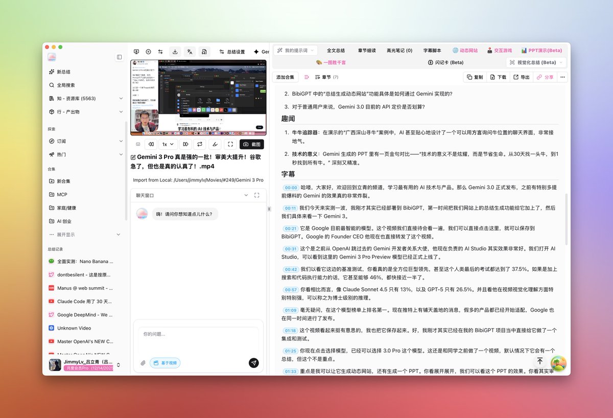 ¡Guau, la precisión de Gemini 3.0 Pro en el reconocimiento de subtítulos de vídeo es del 100%!
¡Esto es una gran ventaj