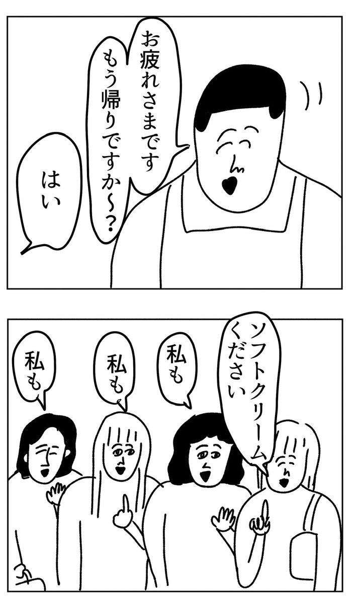 久しぶりにお菓子屋さんでアルバイトを始めたお話を描いています🍦

【人様のあたたかさに触れました】 